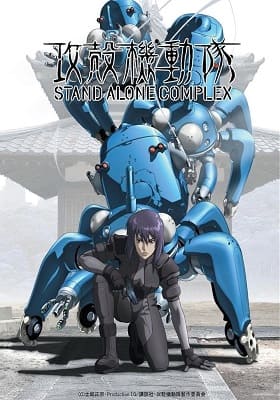 ▷ Ghost in the Shell: Stand Alone Complex ( Anime ) (26/26) [ HD 720p ]